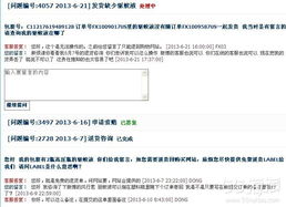 海淘物流頻頻出癥，如何避免“倒霉”購物體驗？