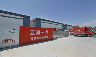 拼多多國際海淘西安港業(yè)務洽談會 探索海淘物流新機遇